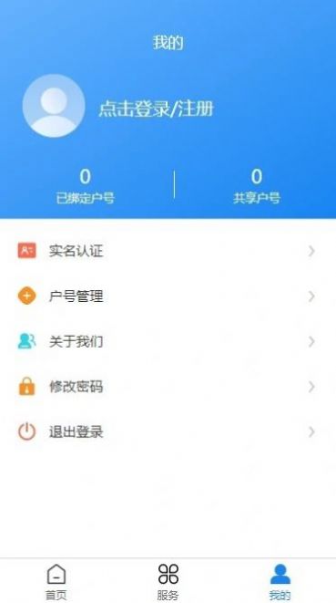 双河能源服务平台  v1.0.3图2