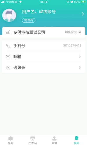 明树云  v1.0图1