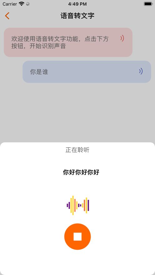 音乐提取器安卓版免费下载苹果软件安装  v1.5图3