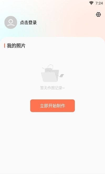 柒核照片修復(fù)器  v1.0.1圖3