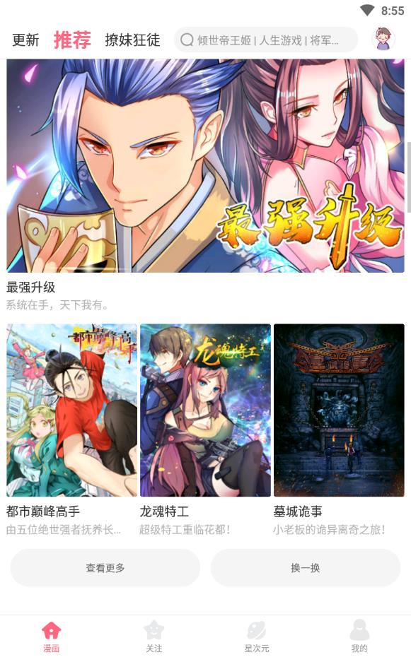 小白漫画免费版在线观看下载