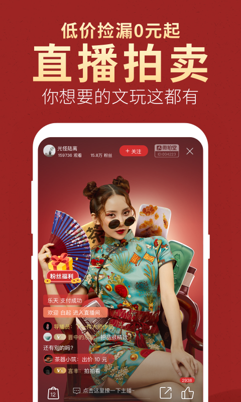 微拍堂下载app  v3.9.4图1