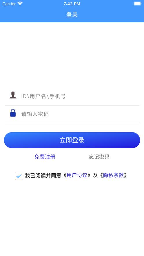 诚客联盟app官方下载  v1.0.0图2