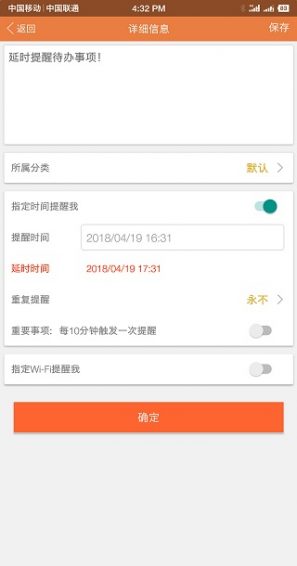 敬业签下载官网  v1.0.4图3