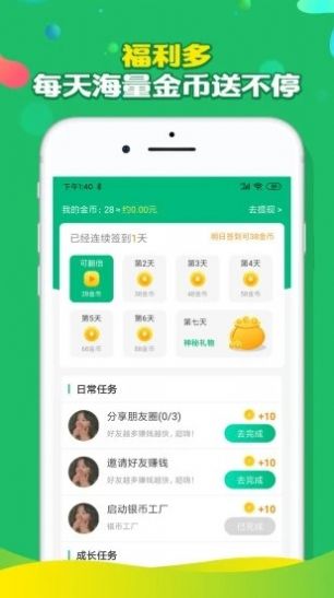 多多互助  v1.0.0图2