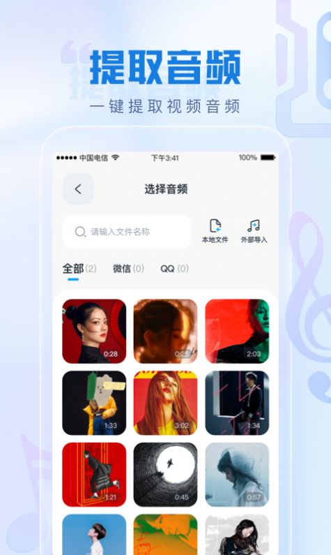 瞬火好声音ios下载安卓  v1.0.0图3