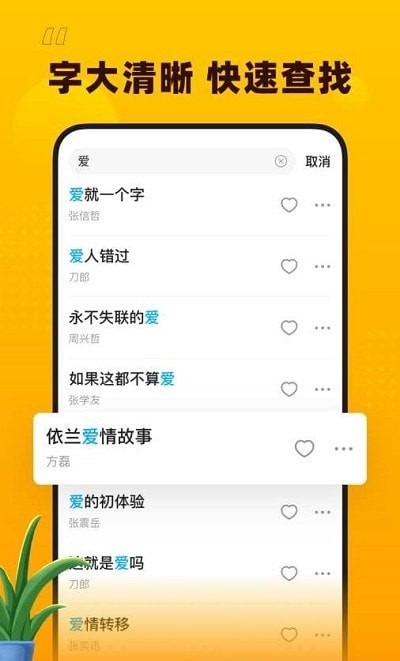 花生音乐app下载官网苹果版安装包免费听歌  v1.1.0图1