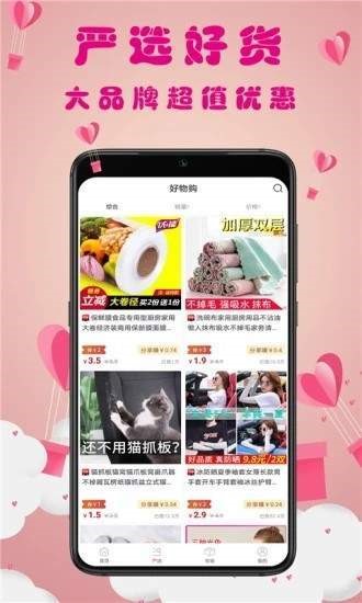 猫小券app