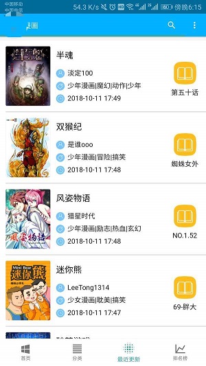 五马漫画最新版下载免费观看  v1.0.0图3