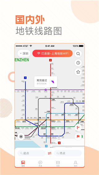 玩转地铁免费版下载安卓版苹果  v1.3.1图2