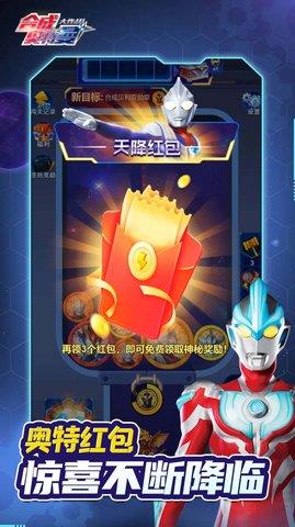 合成奥特曼大作战  v1.0.0图2