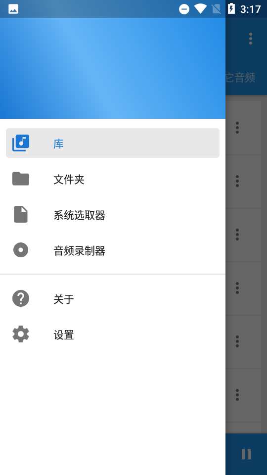 音乐速度调节器最新版版本下载安装  v9.5.3图2