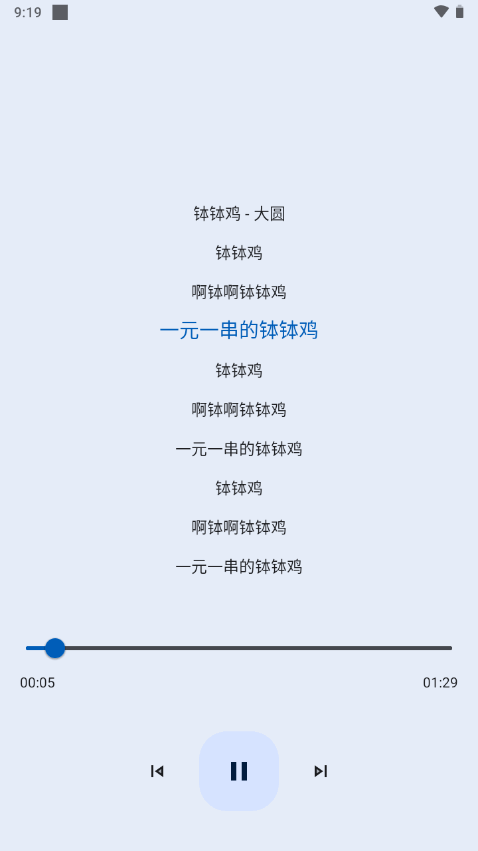 音乐适配手机版下载免费  v4.1.4图1