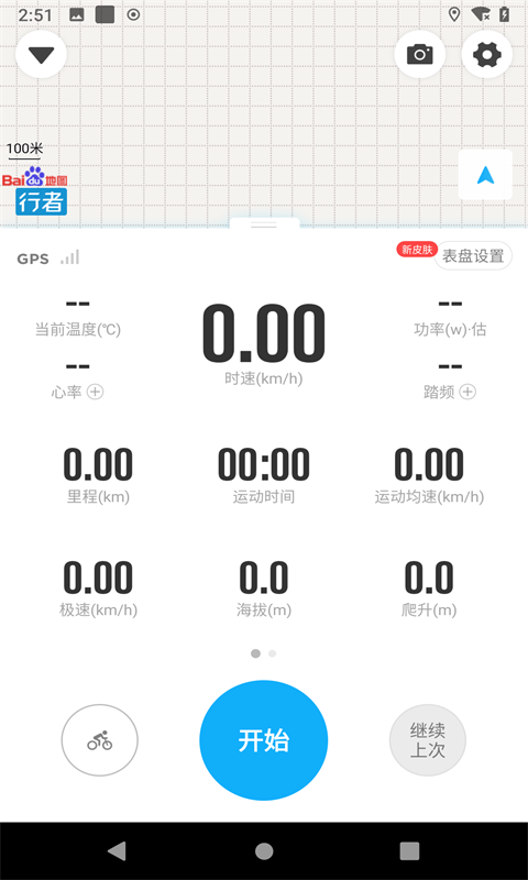 i行天下  v3.8.5圖1