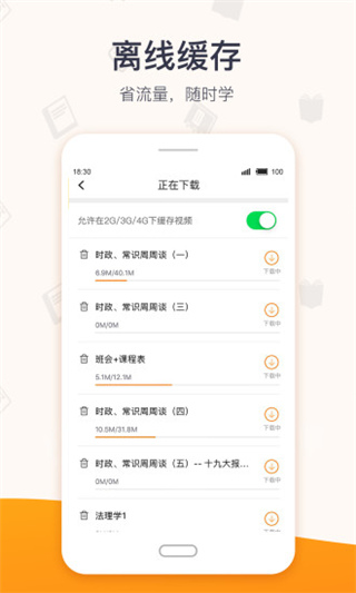 超格教基讲义百度云下载  v2.5.8图2