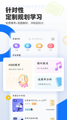 羊驼pte  v8.1.7图1