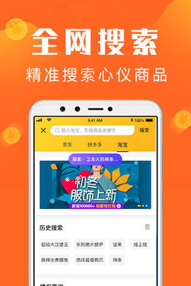 返利宝免费版  v1.0.55图3