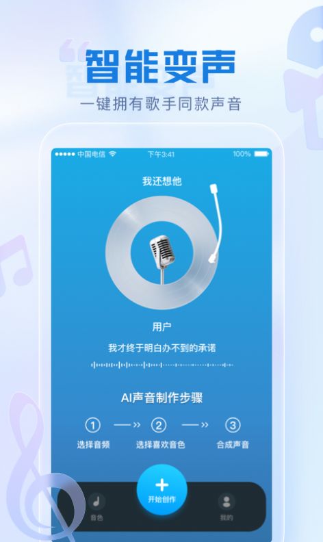 瞬火好声音免费破解版  v1.0.0图2