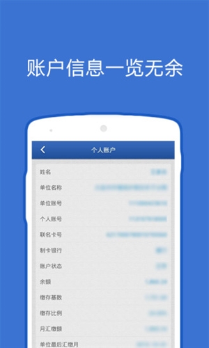 大连公积金  v2.3.0图2