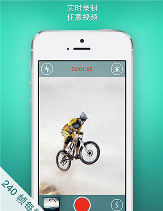 慢动作相机最新版下载安装苹果  v1.6.2图4