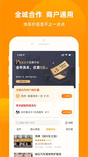 车点点  v9.4.0图2