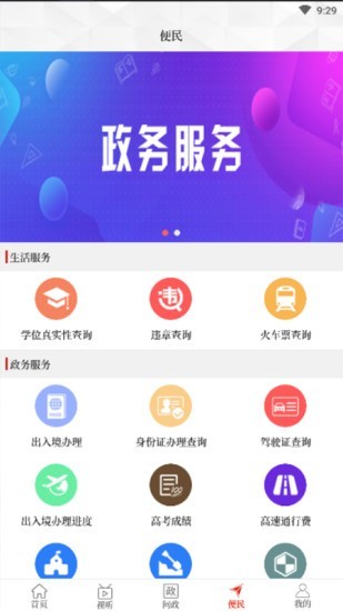 云上汝州app  v2.3.6图1