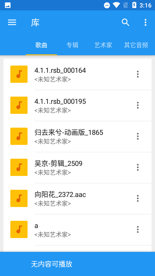 音乐速度调节器最新版版本下载安装  v9.5.3图3