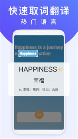 拍照翻译王app下载安装最新版本苹果  v1.0.7图2