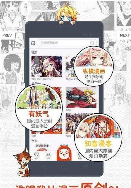 同人哉漫画最新版下载免费观看樱花动漫  v1.0.0图1