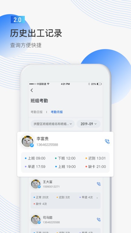 亚雀务工端  v1.0图2