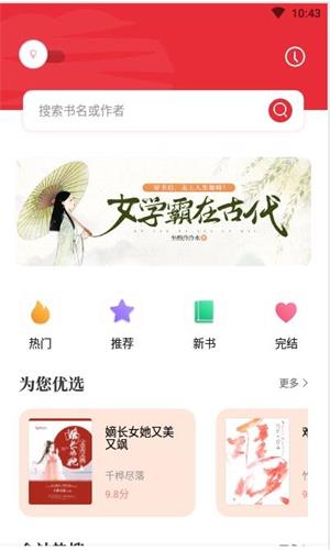 读书阁官网  v1.5.0图1