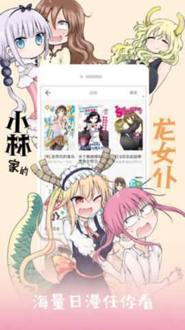 优选漫画免费下载安装最新版手机软件  v1.0.0图3