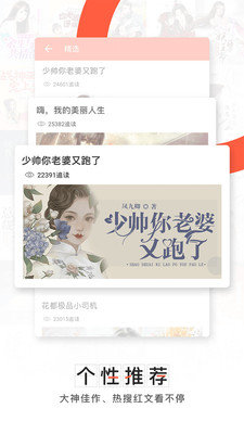 轻阅小说手机版下载  v3.3.0图1