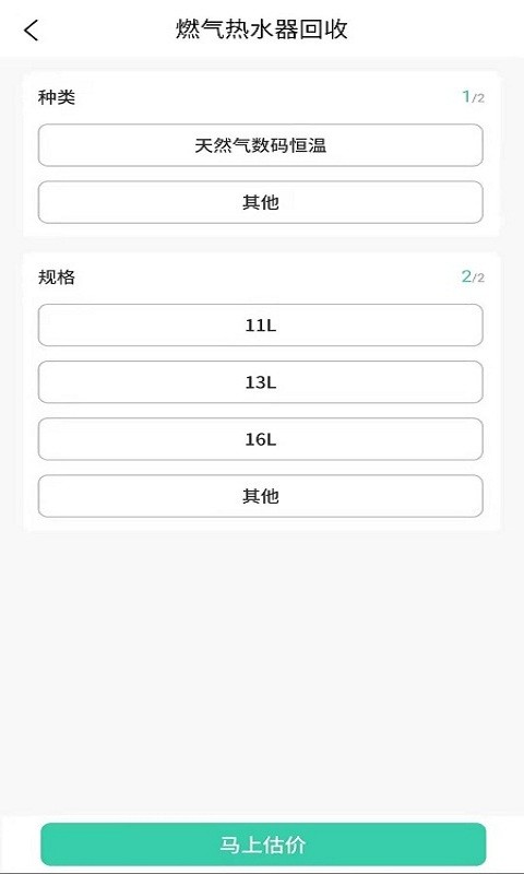 超回收  v1.1.7图2