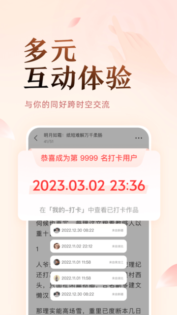 盐言小说app会员  v1.21图1