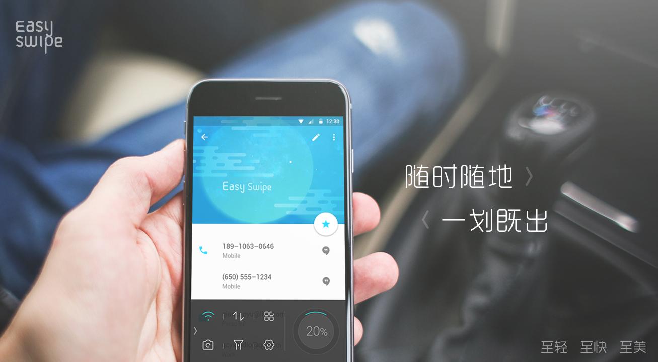 轻轻划  v1.116.1图1