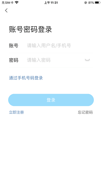 织里网招聘  v1.0图2