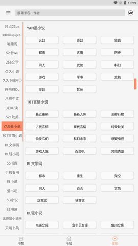 墨斗小说手机版下载安装免费  v1.0.0图2