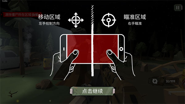 步行僵尸2下载破解版  v3.6.33图5