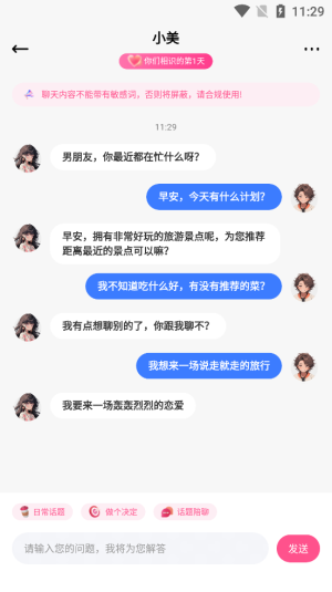 异世界恋人手机版在线观看