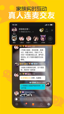 欢聊交友最新版本下载  v2.5.0.2图1