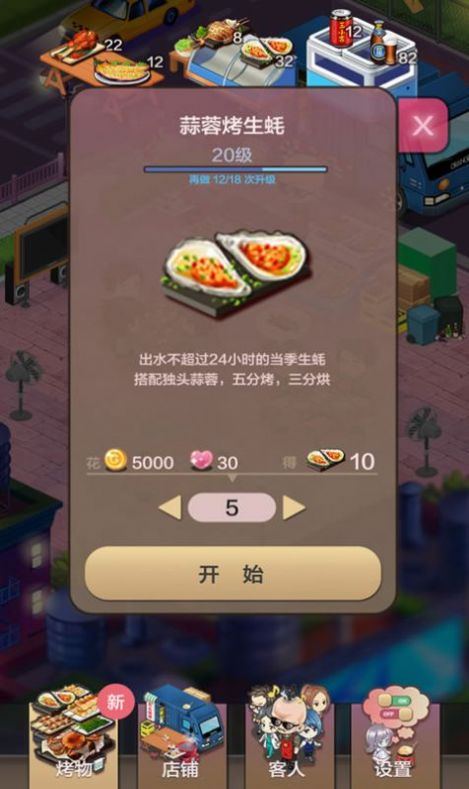 開心串吧紅包版  v1.0.0圖3