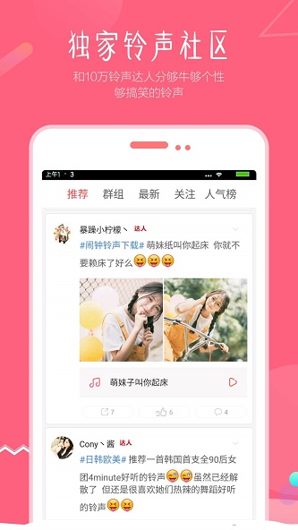 视频壁纸铃声免费版下载软件安装  v1.5图1