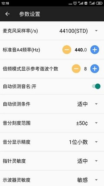 钢琴调音大师  v3.218图1