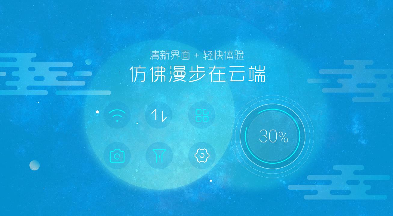 輕輕劃  v1.116.1圖3