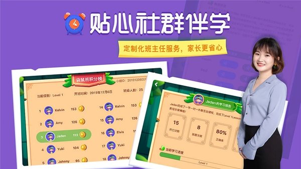 LinKid英语  v2.0.1图2