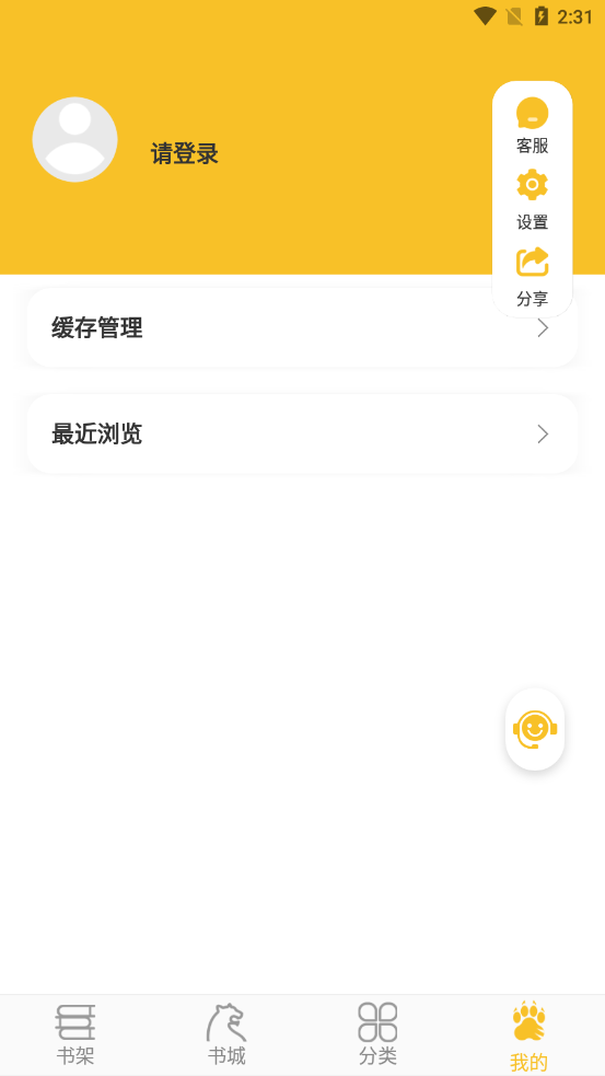 乐文阁1.0.14  v3.23.03图1