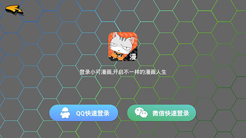 小可漫画最新版本下载苹果版安装包  v1.2.2图2