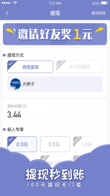 欢乐寻宝软件  v1.4.4图1