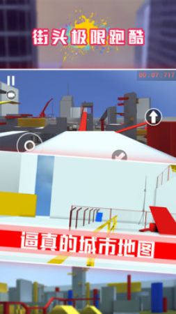 街头炫跑  v1.0图2